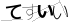 CAPTCHA