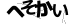 CAPTCHA