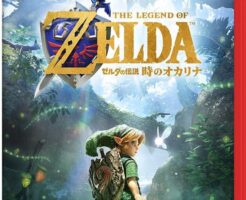 Switch2版ゼルダの伝説 時のオカリナのパッケージビジュアル